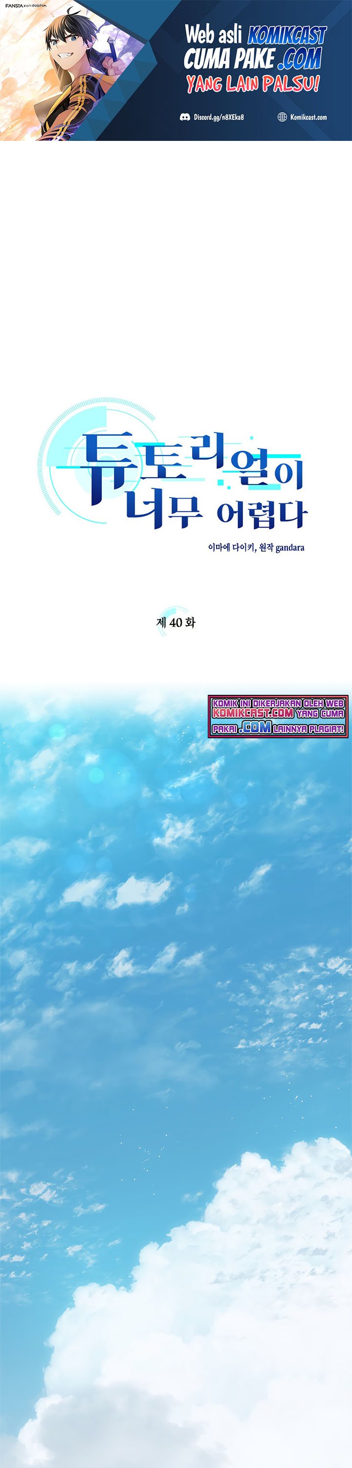 The Tutorial Is Too Hard Chapter 40 Halaman 2