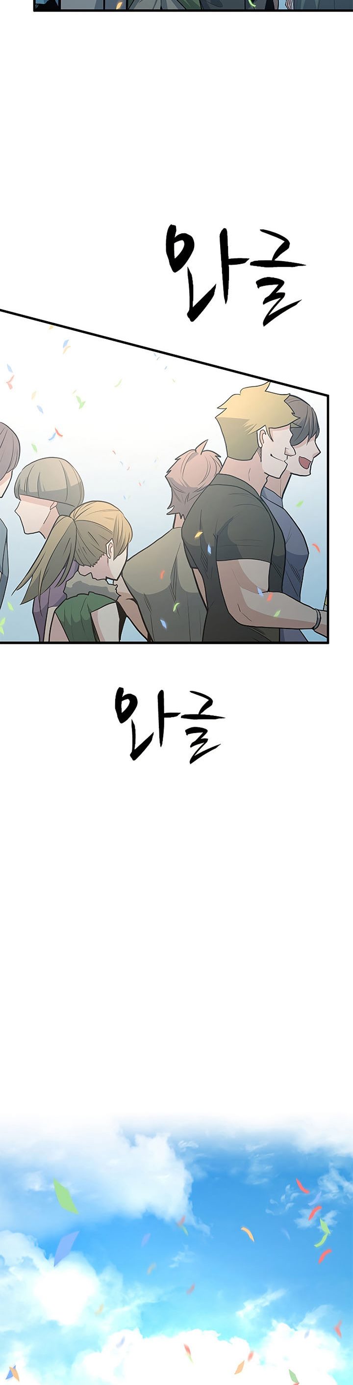 The Tutorial Is Too Hard Chapter 133 Halaman 40