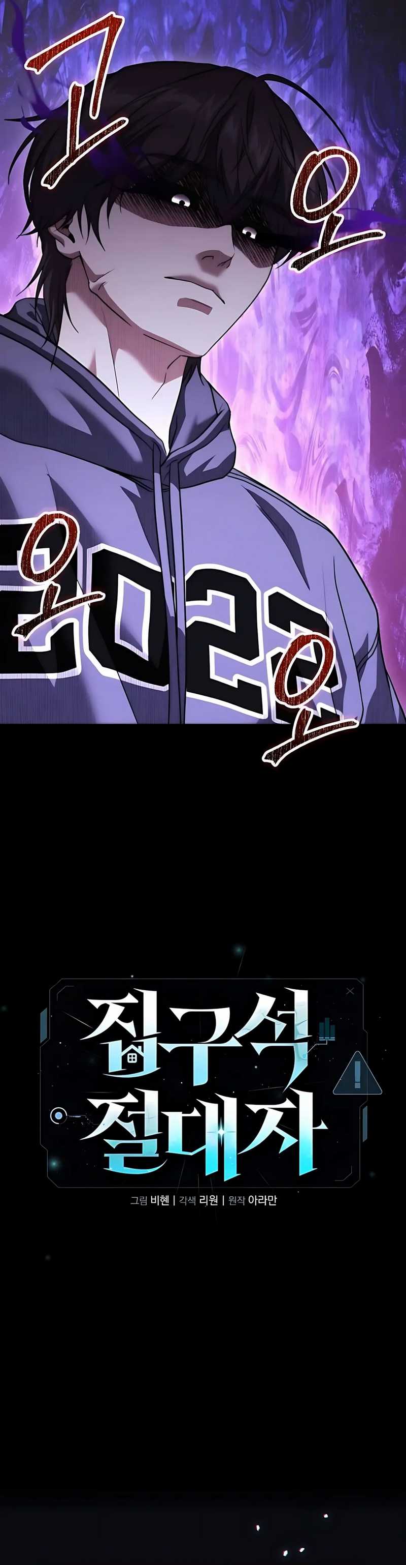 The Ultimate Shut In Chapter 40 Halaman 27