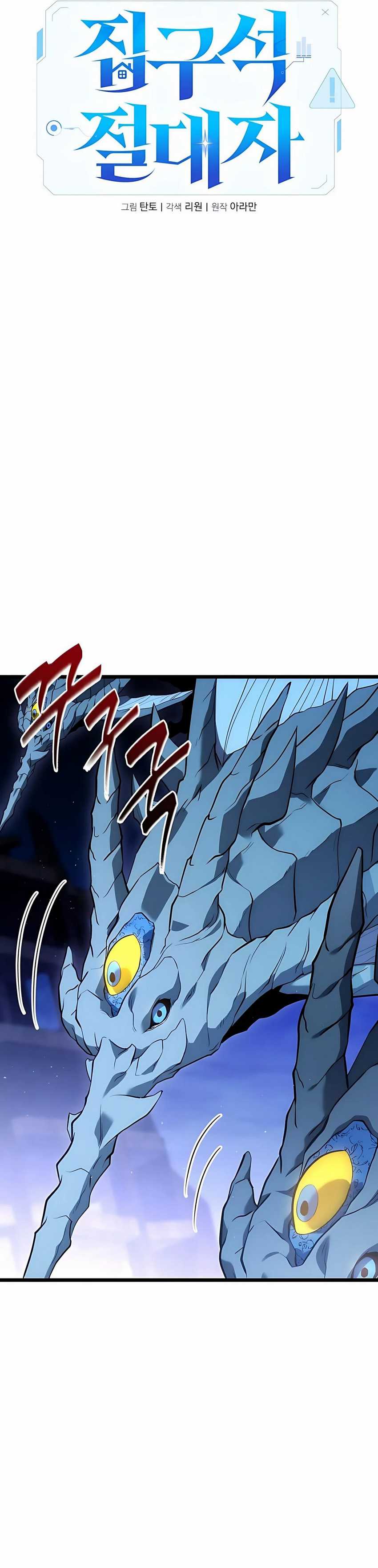 The Ultimate Shut In Chapter 42 Halaman 32