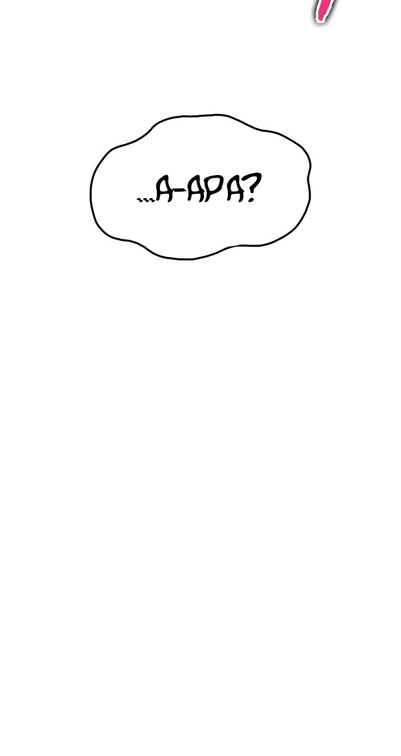 The World After The Fall Chapter 73 Halaman 36