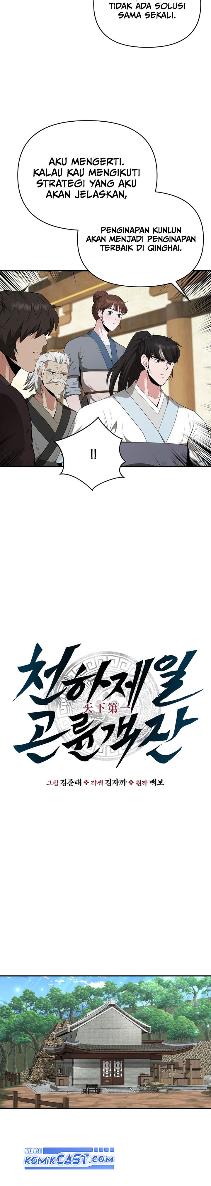 The Worlds Best Kunlun Tavern Chapter 25 Halaman 5