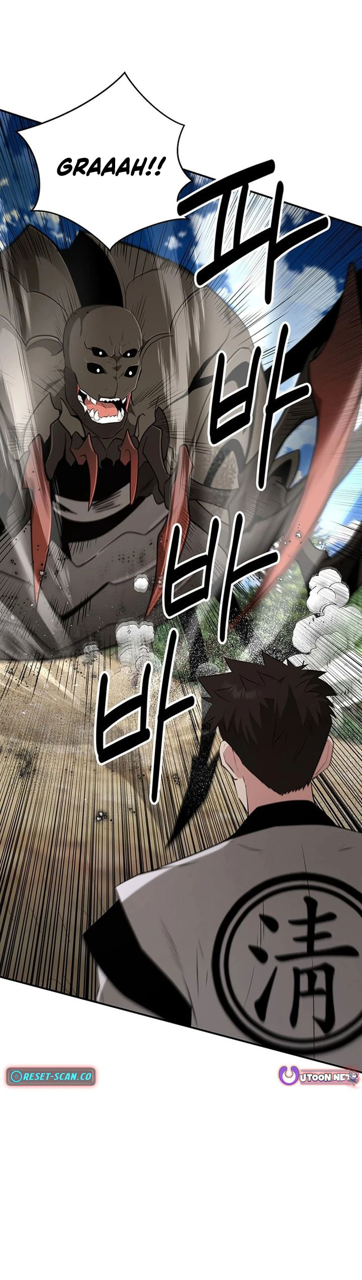 The Worlds Best Kunlun Tavern Chapter 32 Halaman 11