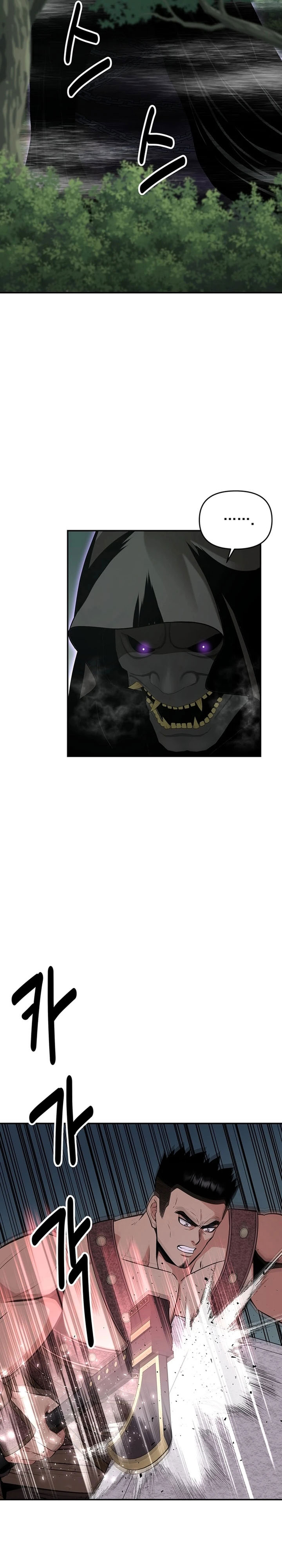 The Worlds Best Kunlun Tavern Chapter 46 Halaman 22
