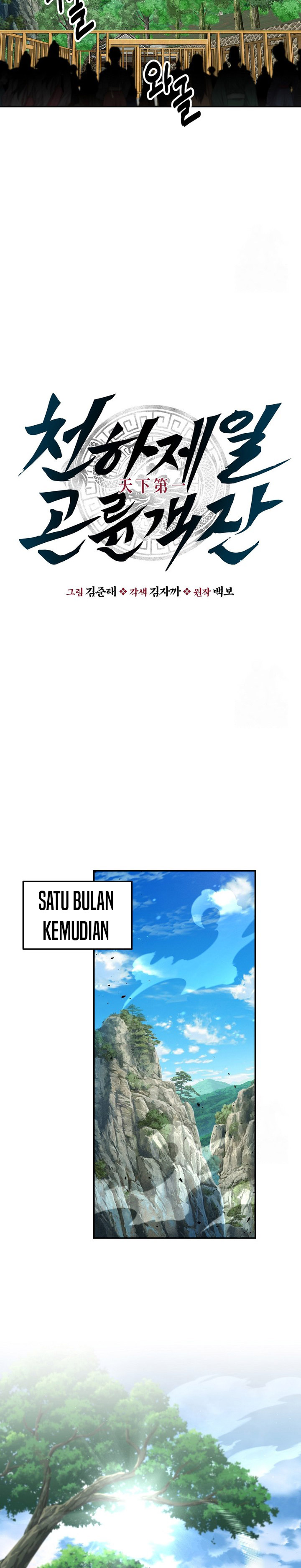 The Worlds Best Kunlun Tavern Chapter 61 Halaman 7