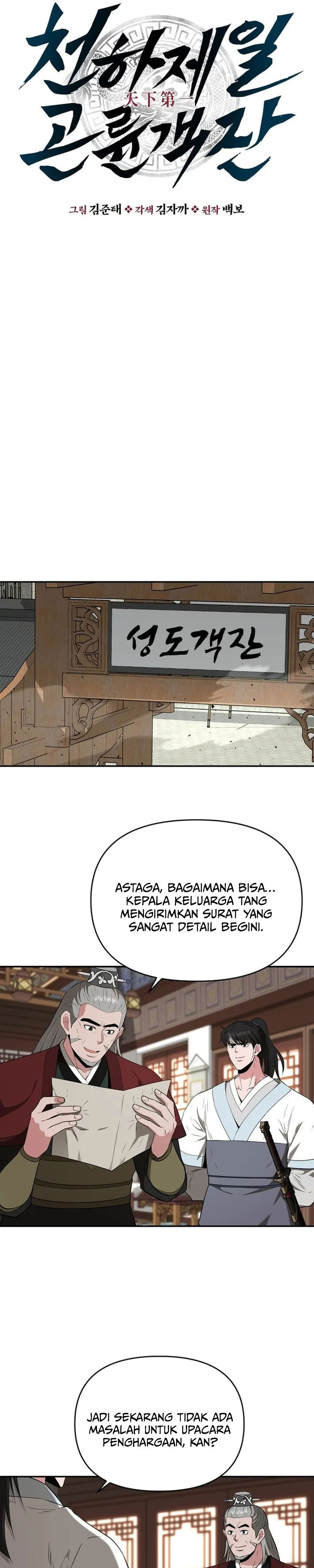 The Worlds Best Kunlun Tavern Chapter 76 Halaman 14