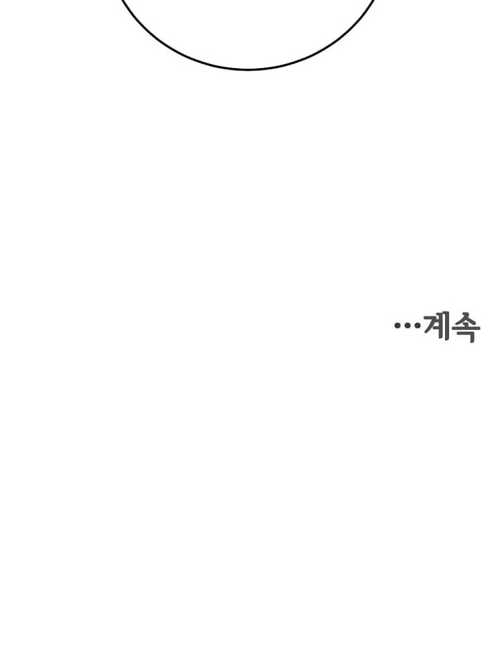 The Max Leveled Hero Will Return Chapter 183 Halaman 44