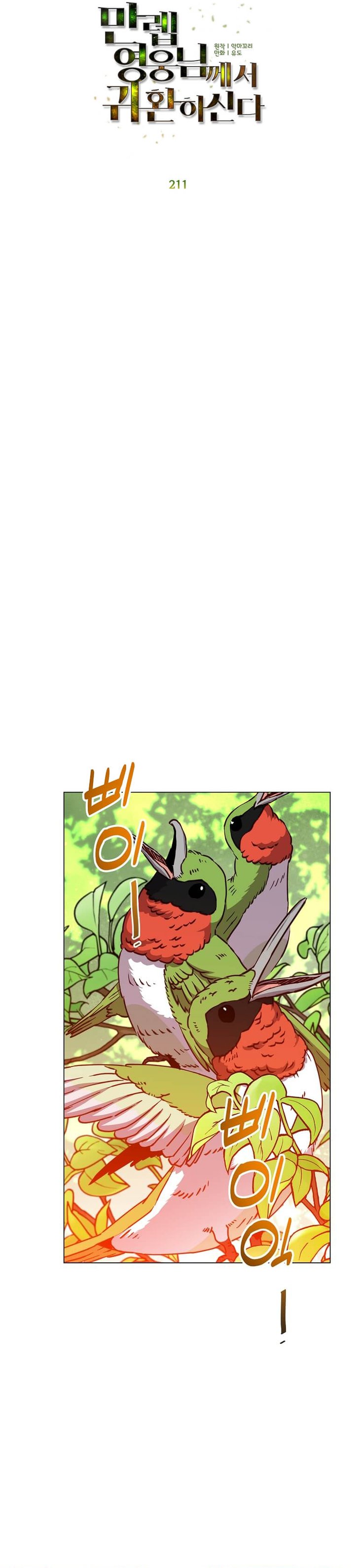 The Max Leveled Hero Will Return Chapter 211 Halaman 7