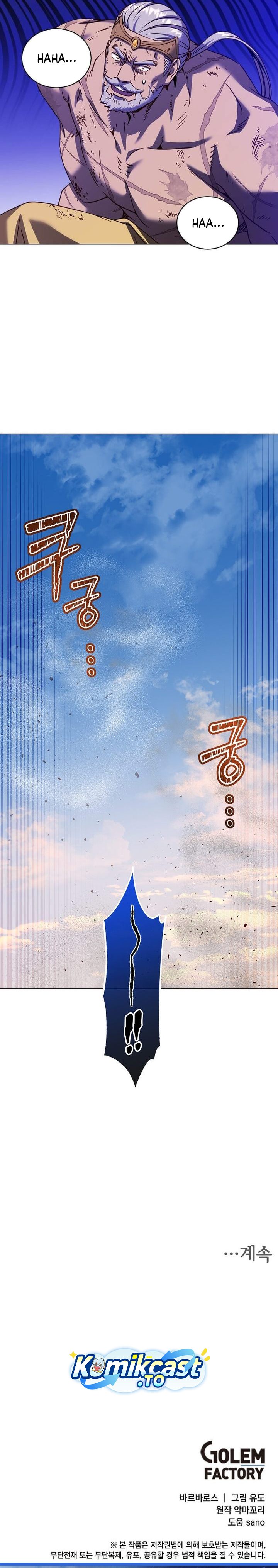 The Max Leveled Hero Will Return Chapter 230 Halaman 33