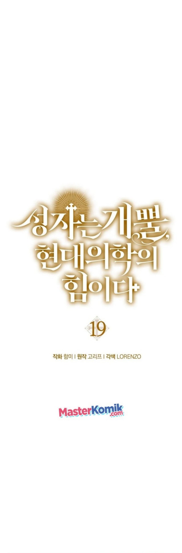 To Hell With Being A Saint Im A Doctor Chapter 19 Halaman 32