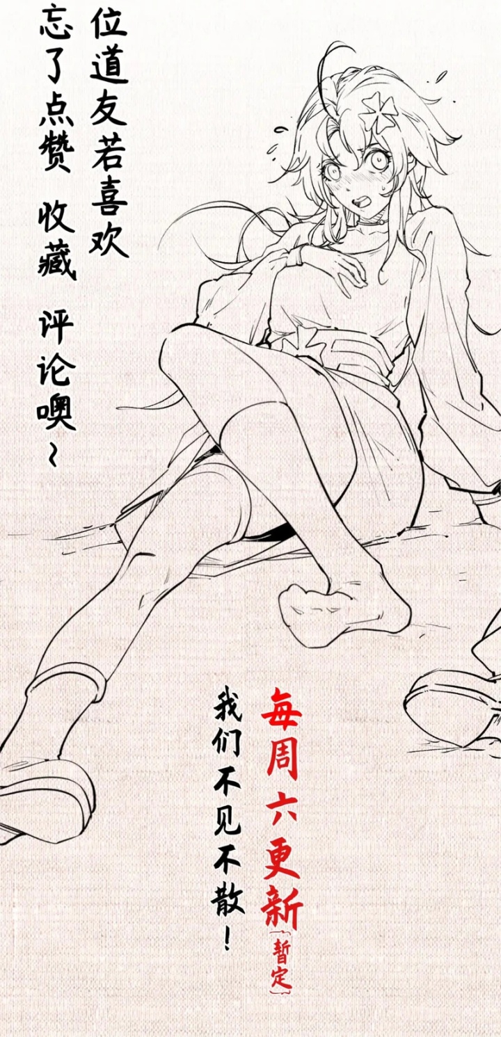 Top Tier Providence Secretly Cultivate For A Thousand Years Chapter 216 Halaman 21