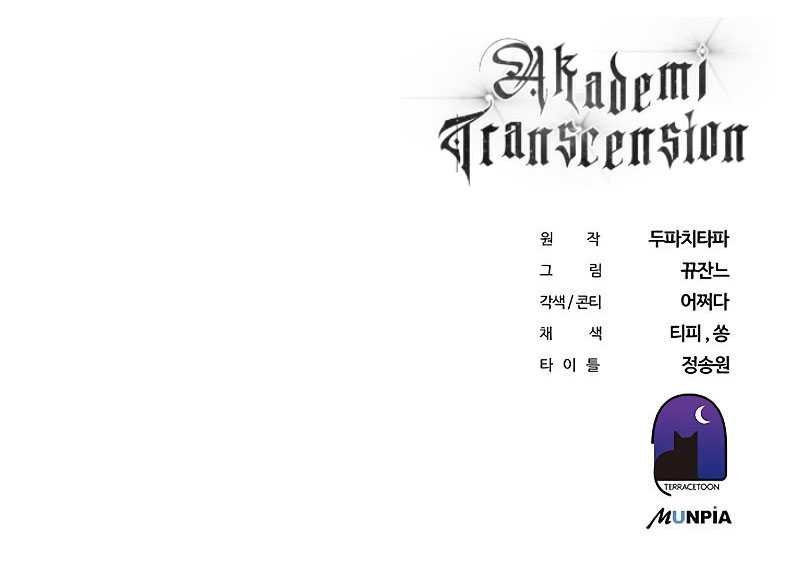 Transcension Academy Chapter 37 Halaman 20