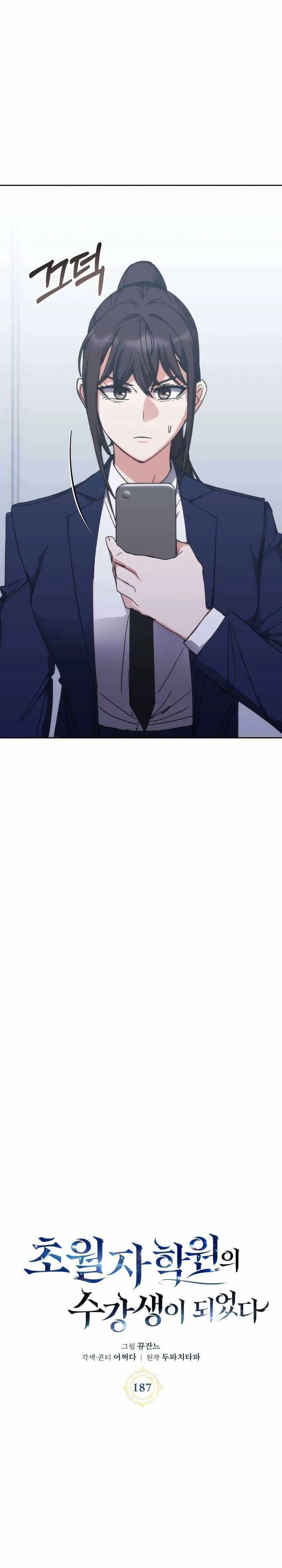 Transcension Academy Chapter 187 Halaman 5