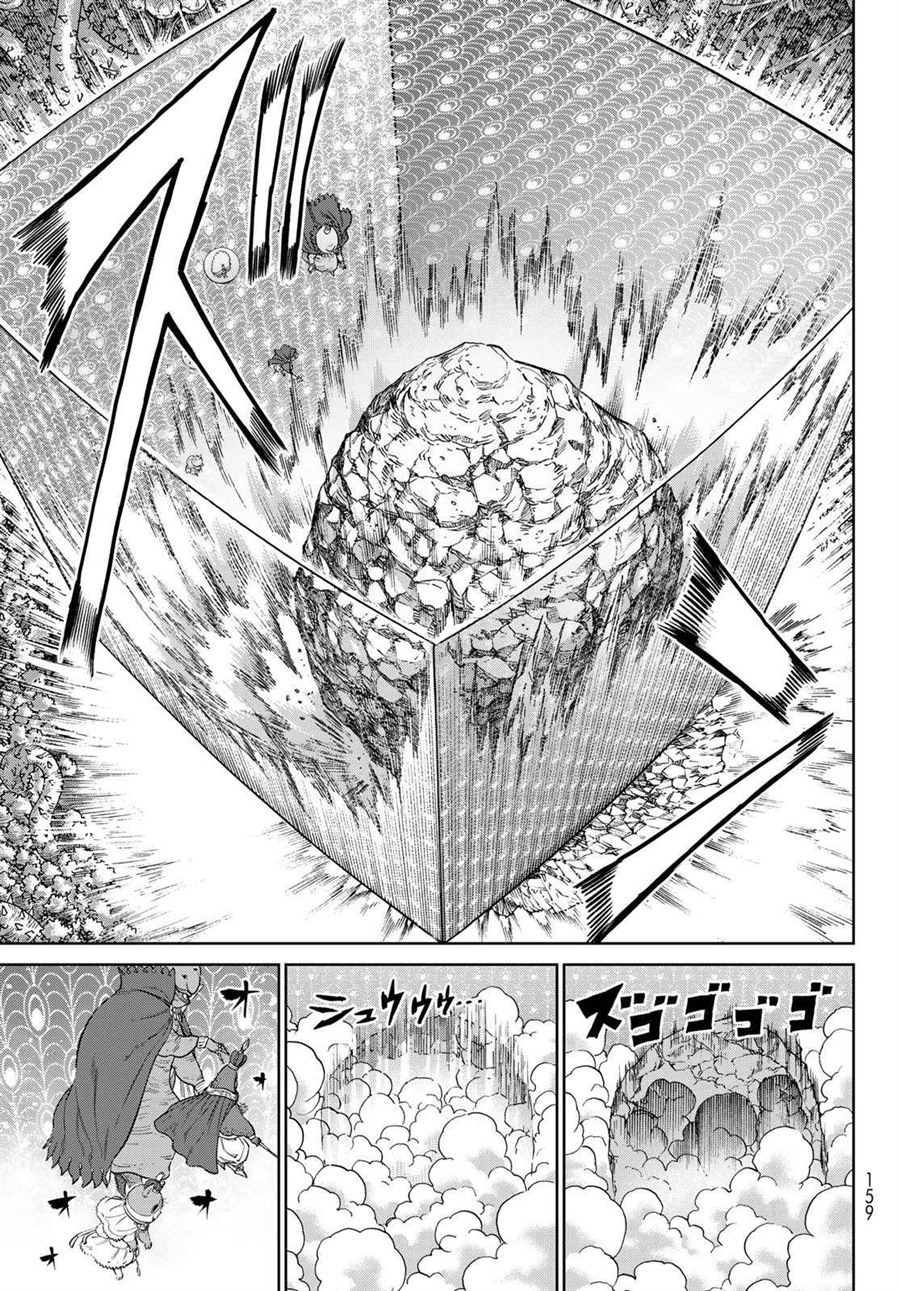Versus Chapter 35 Halaman 18