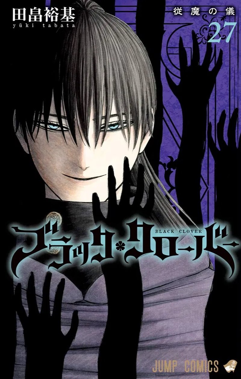 Villain To Kill Chapter 32 Halaman 71