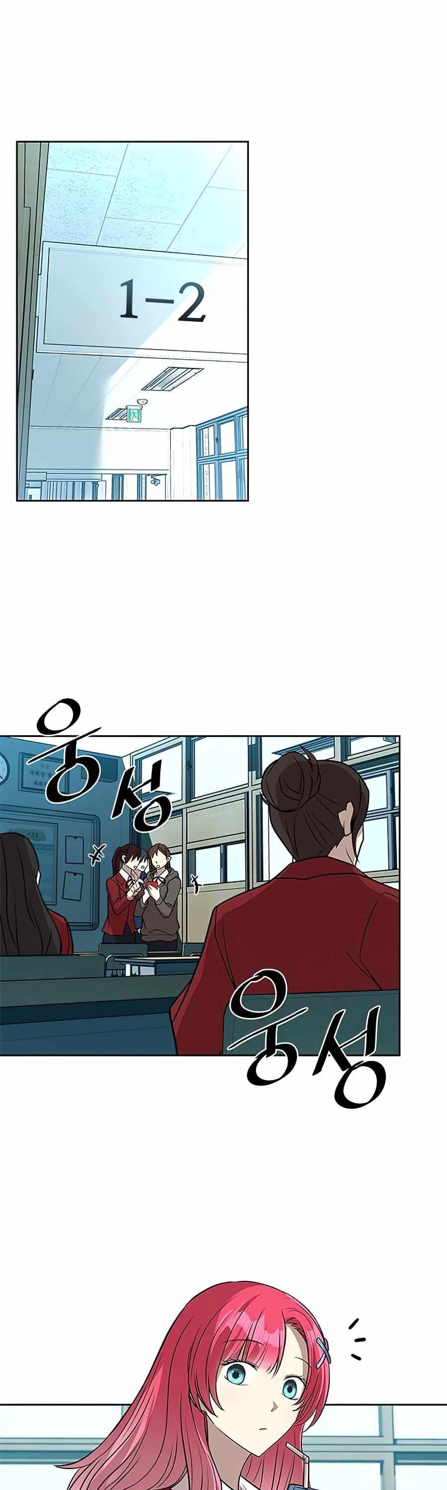Villain To Kill Chapter 35 Halaman 17