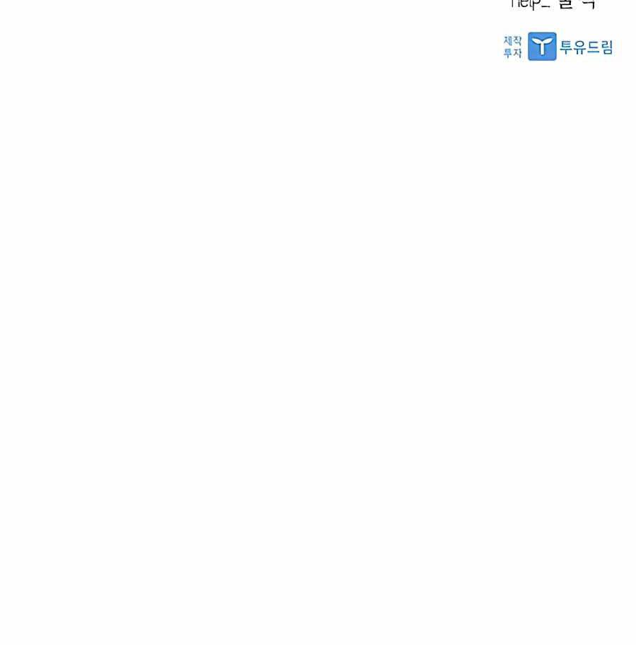 Villain To Kill Chapter 35 Halaman 55