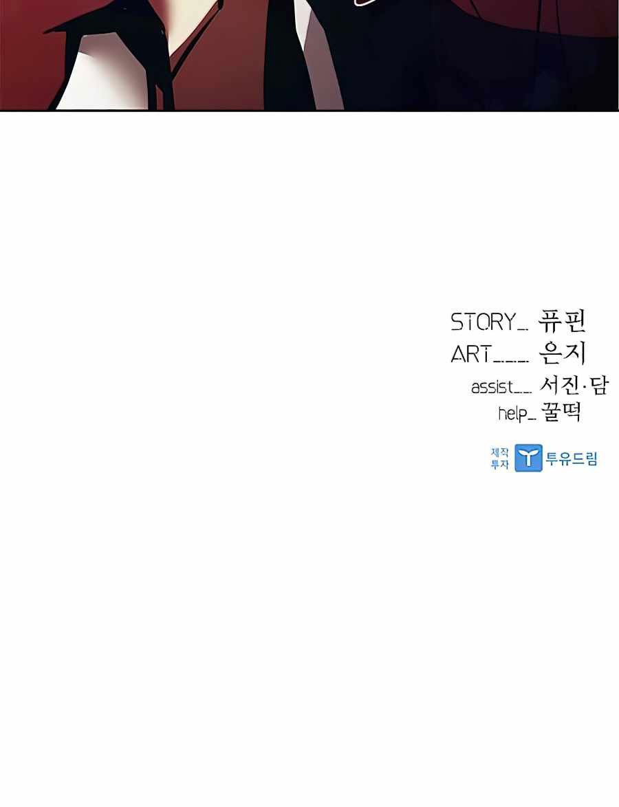Villain To Kill Chapter 36 Halaman 50