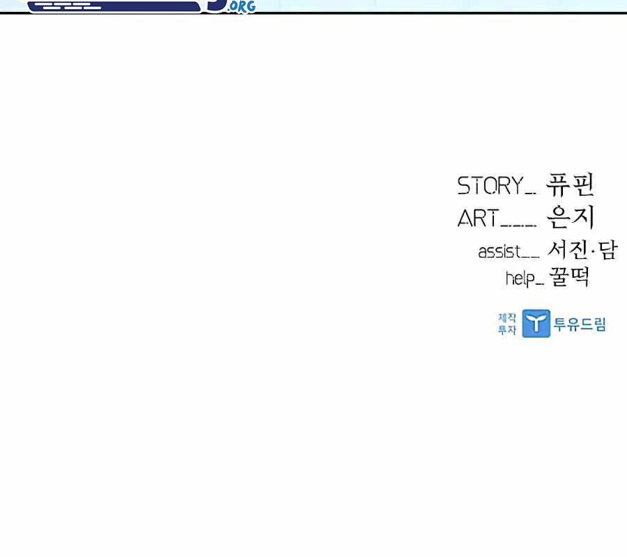 Villain To Kill Chapter 40 Halaman 62