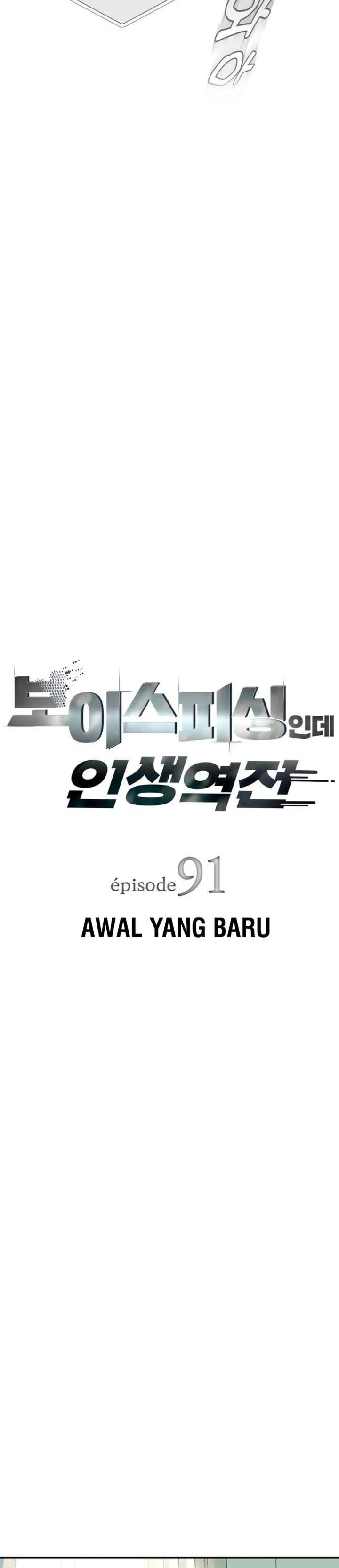 Voice Phishing Turns Your Life Around Chapter 91 Halaman 21