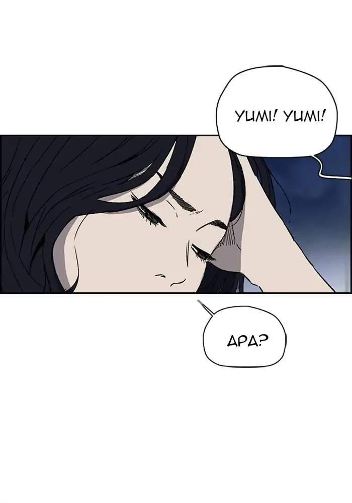 Wind Breaker Chapter 225 Halaman 34
