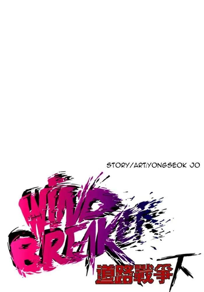 Wind Breaker Chapter 227 Halaman 6