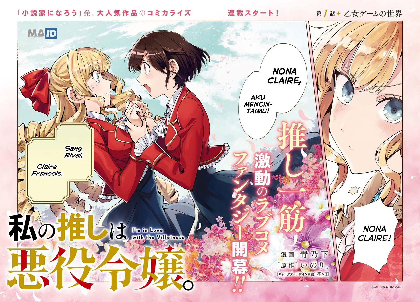 Watashi No Oshi Wa Akuyaku Reijou Chapter 1 Halaman 5