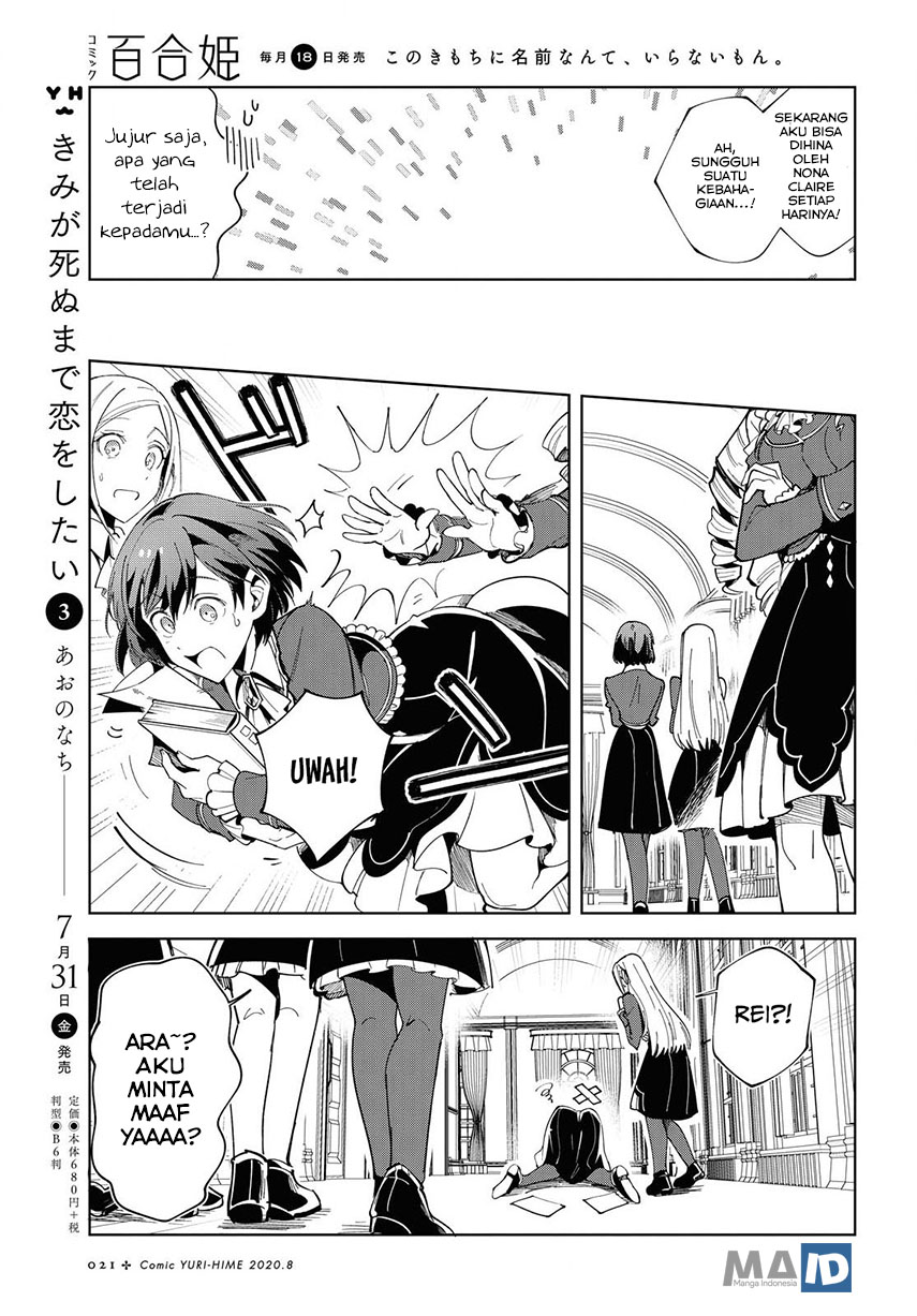 Watashi No Oshi Wa Akuyaku Reijou Chapter 1 Halaman 16