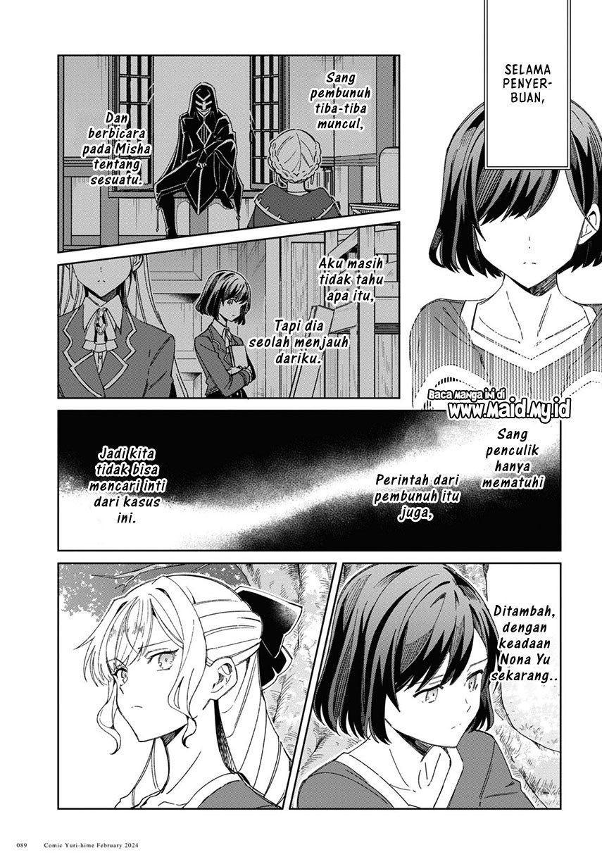 Watashi No Oshi Wa Akuyaku Reijou Chapter 38 Halaman 7