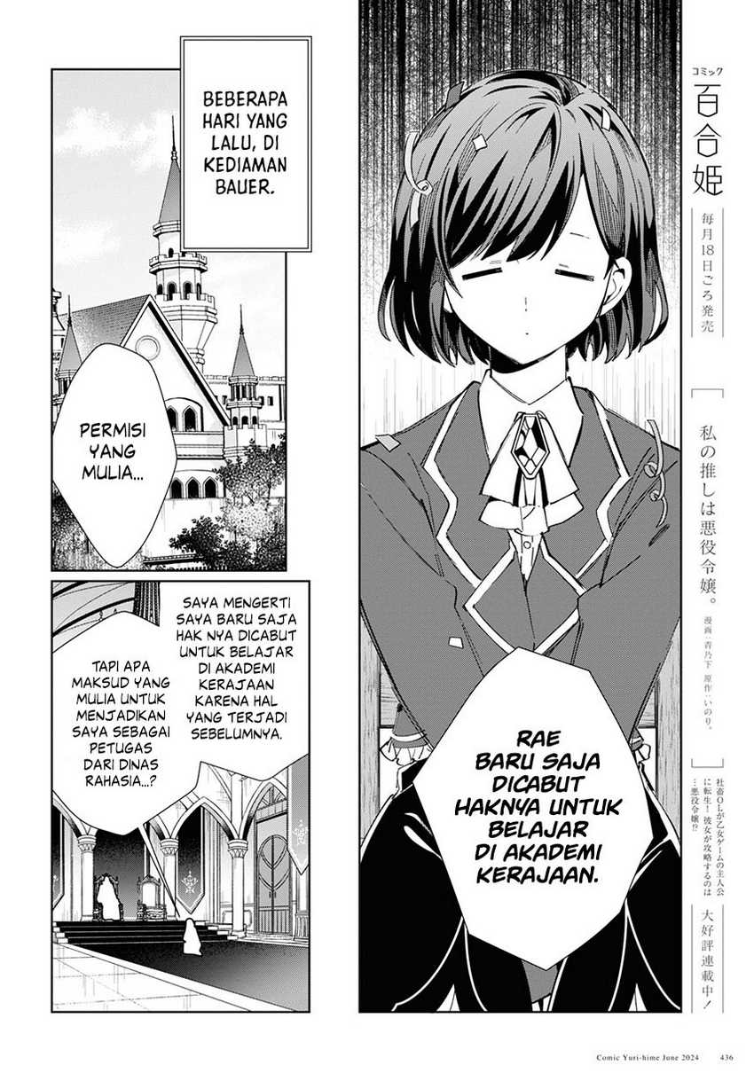Watashi No Oshi Wa Akuyaku Reijou Chapter 41 Halaman 7