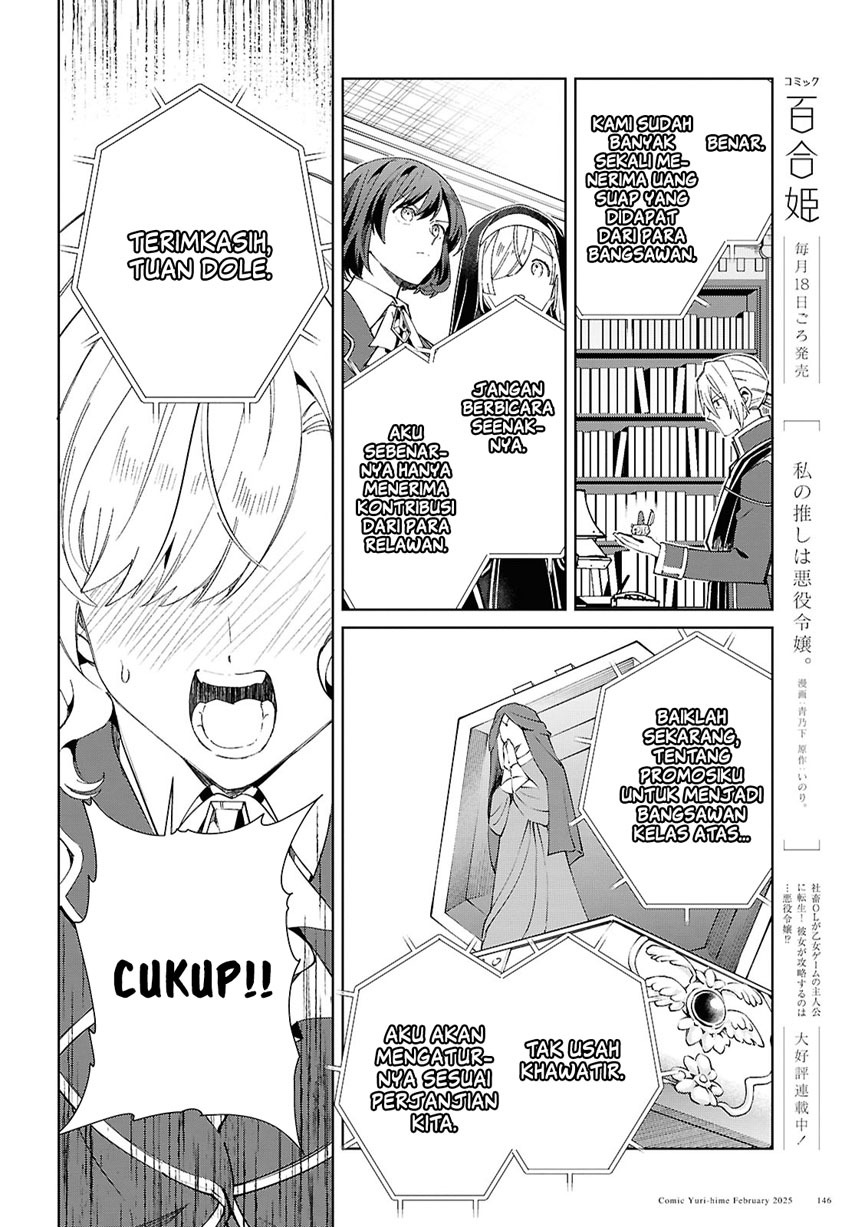 Watashi No Oshi Wa Akuyaku Reijou Chapter 48 Halaman 7