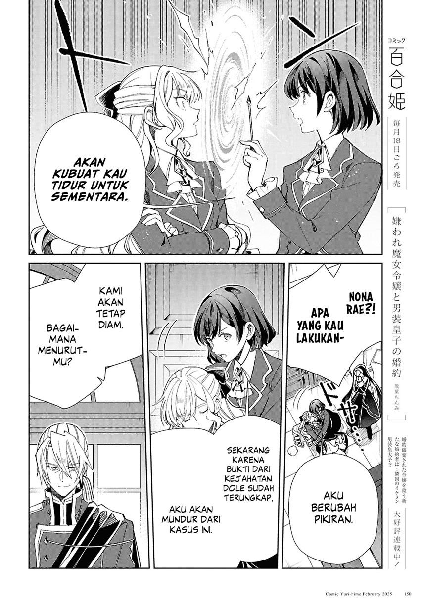 Watashi No Oshi Wa Akuyaku Reijou Chapter 48 Halaman 11