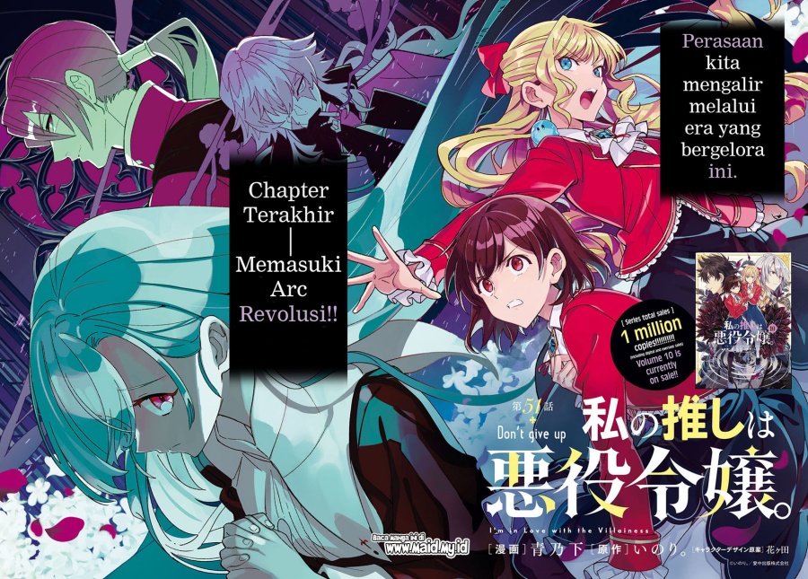 Watashi No Oshi Wa Akuyaku Reijou Chapter 51 Halaman 5