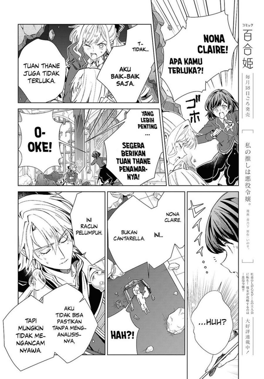 Watashi No Oshi Wa Akuyaku Reijou Chapter 51 Halaman 9
