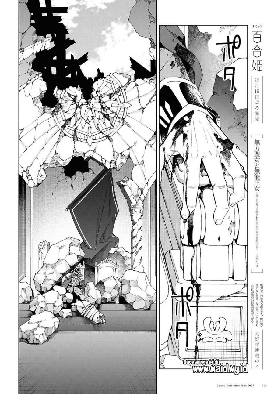 Watashi No Oshi Wa Akuyaku Reijou Chapter 51 Halaman 11