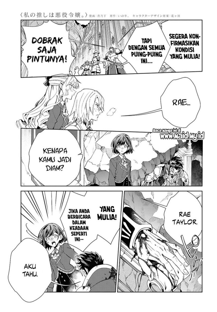 Watashi No Oshi Wa Akuyaku Reijou Chapter 51 Halaman 14