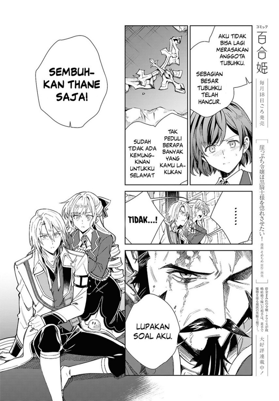 Watashi No Oshi Wa Akuyaku Reijou Chapter 51 Halaman 15