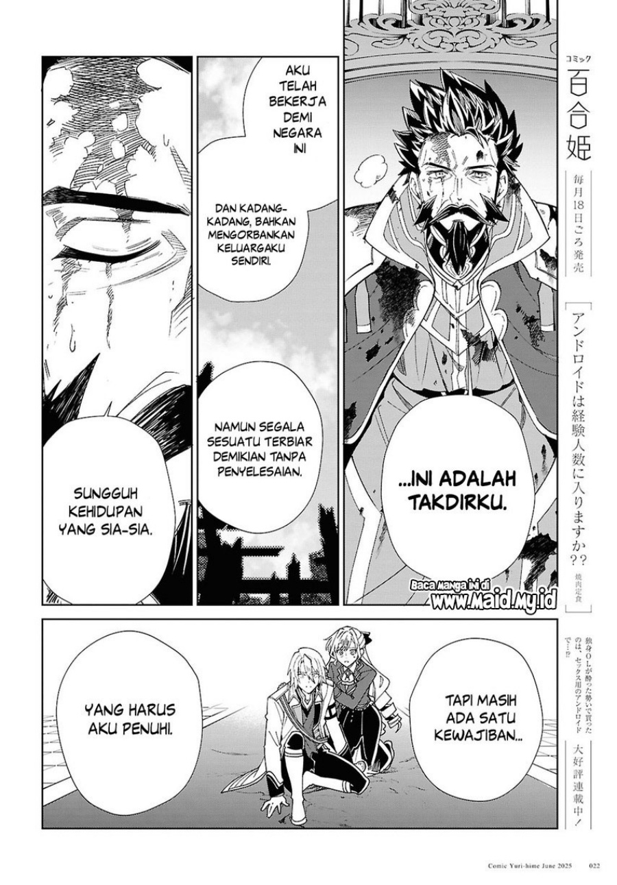 Watashi No Oshi Wa Akuyaku Reijou Chapter 51 Halaman 17