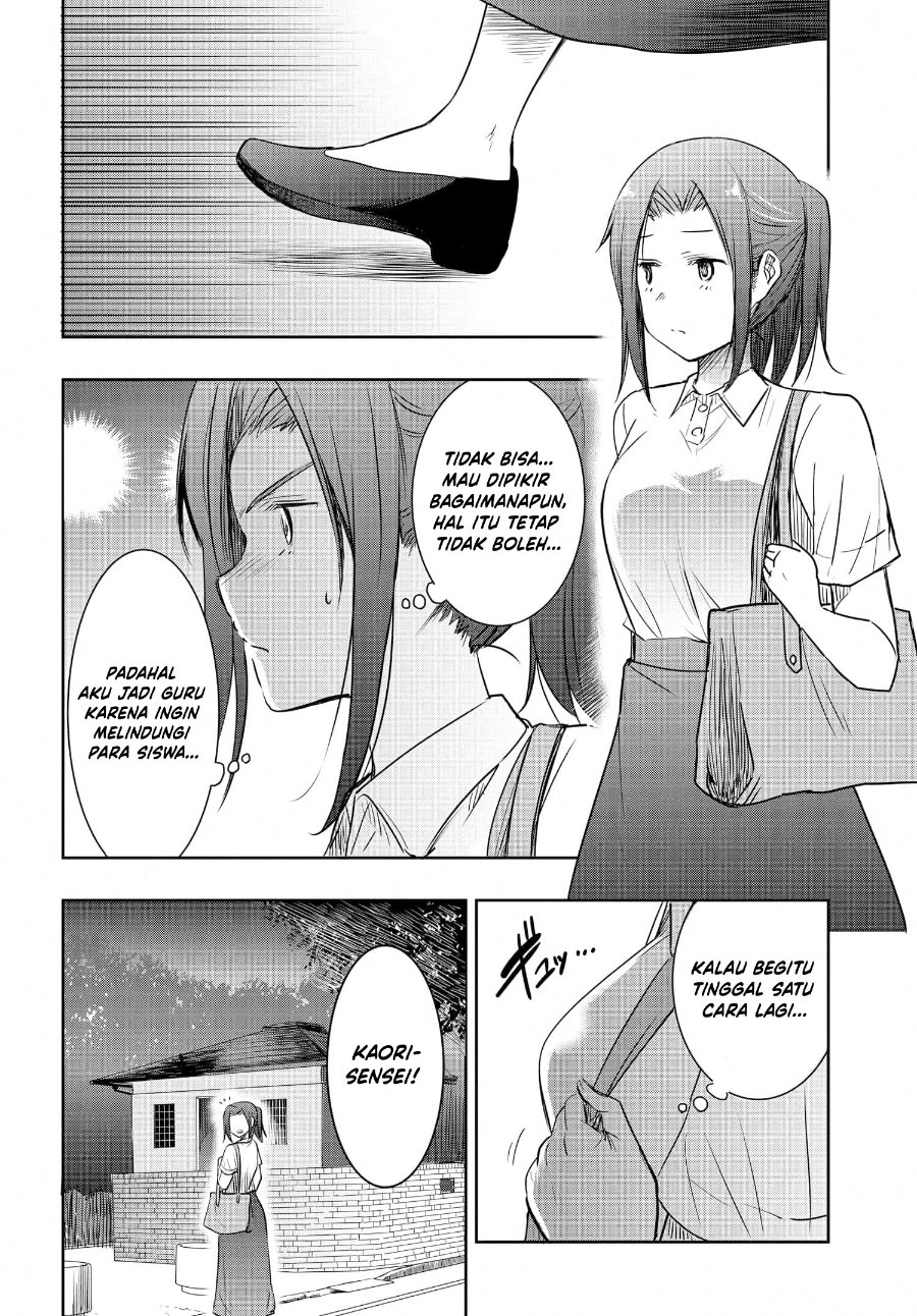 Watashi Yori Tsuyoi Otoko To Kekkon Shitaino Chapter 24 Halaman 13