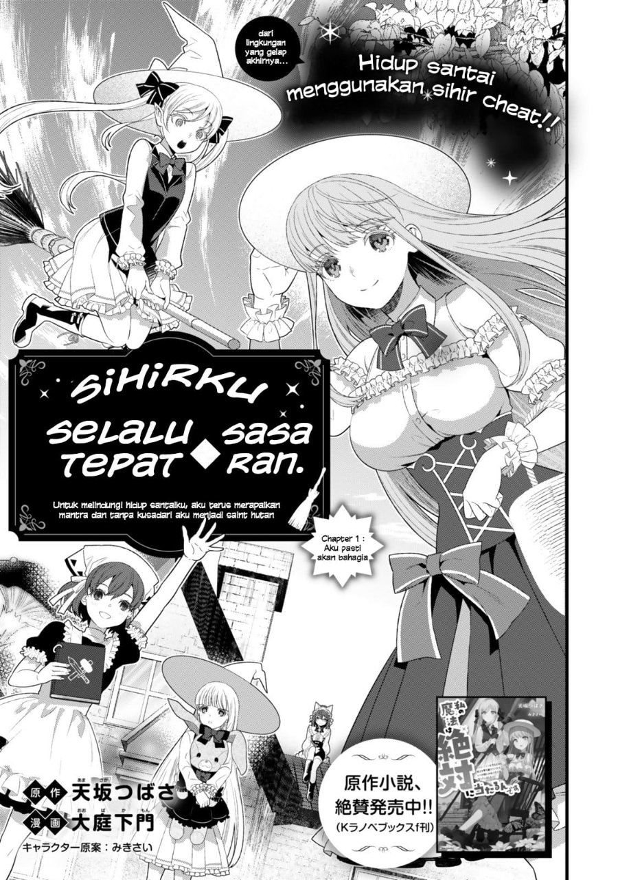 Watashi No Mahou Wa Zettai Ni Atarun Desu Chapter 1 Halaman 6