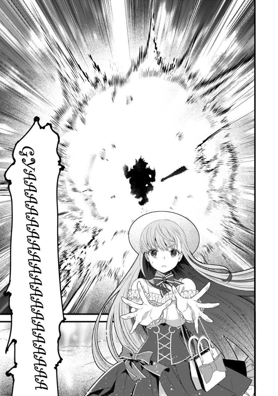 Watashi No Mahou Wa Zettai Ni Atarun Desu Chapter 1 Halaman 41