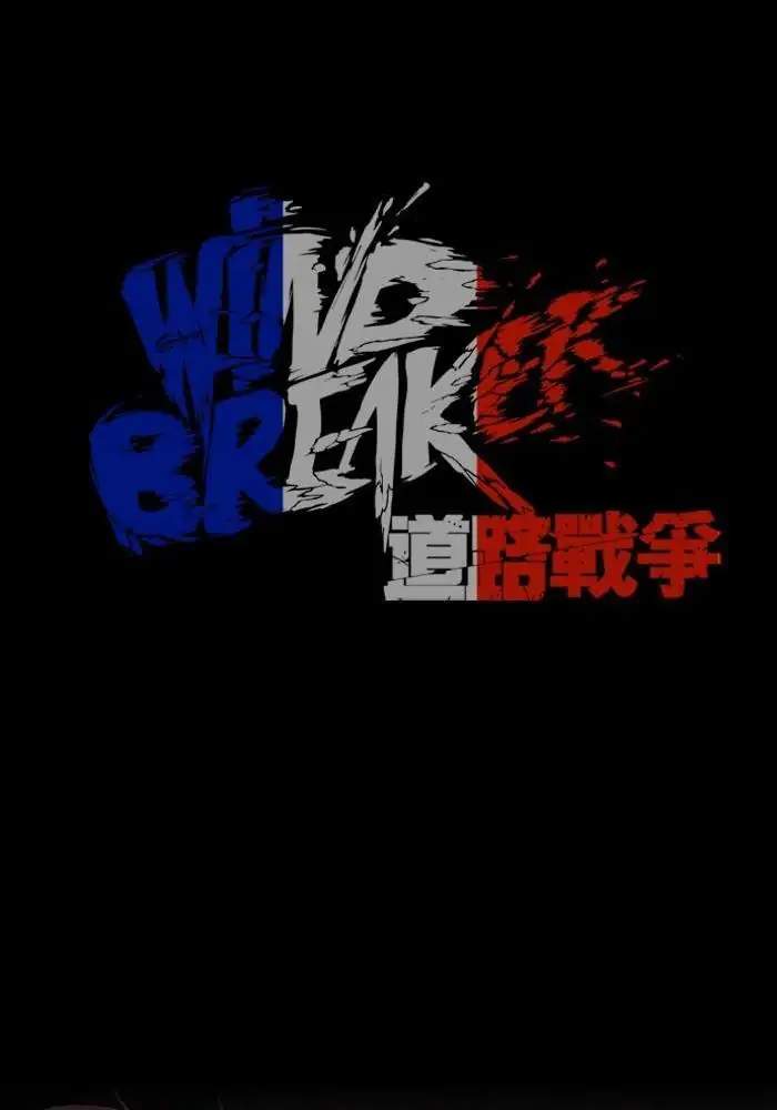 Wind Breaker Chapter 92 Halaman 16