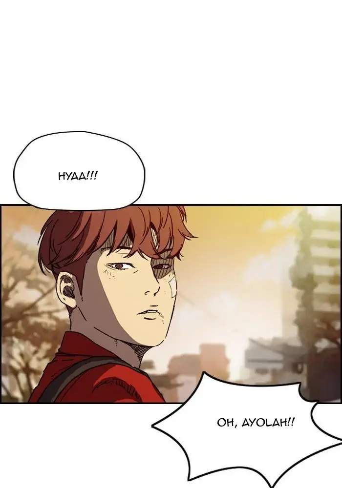 Wind Breaker Chapter 216 Halaman 74