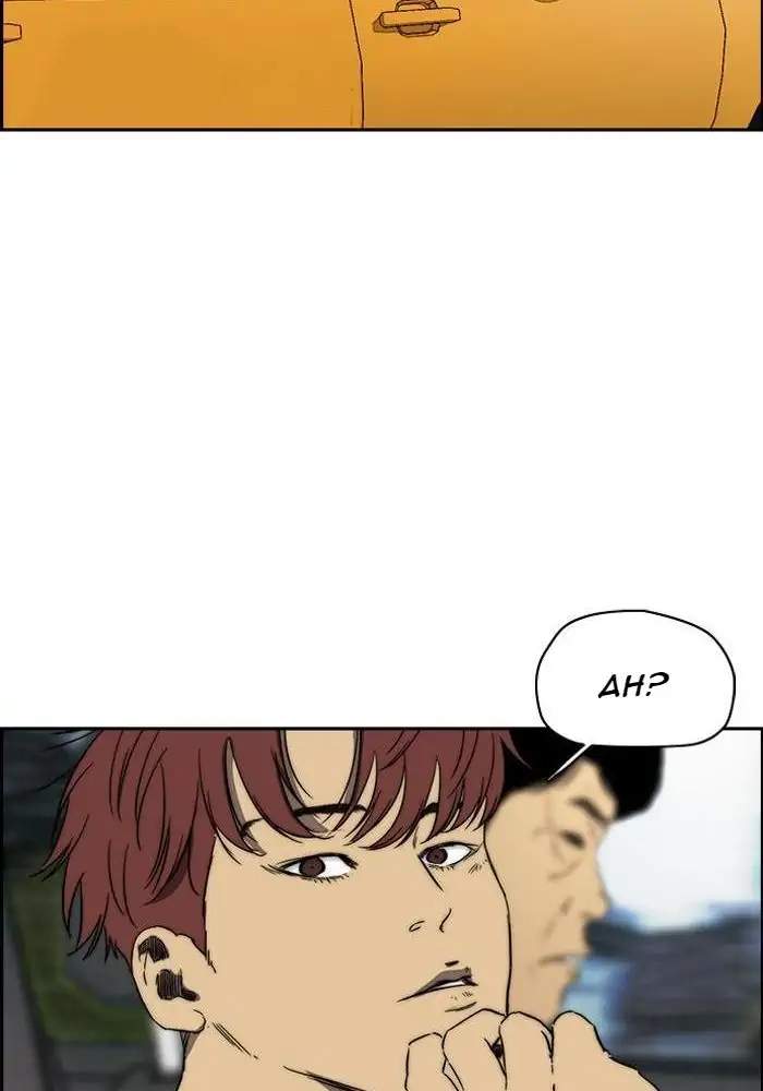 Wind Breaker Chapter 220 Halaman 50