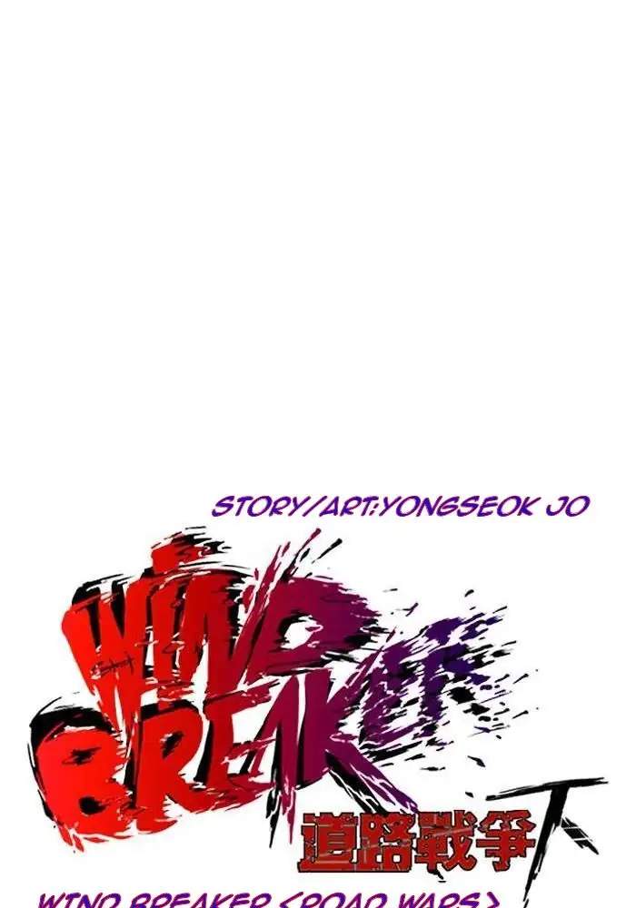Wind Breaker Chapter 237 Halaman 22