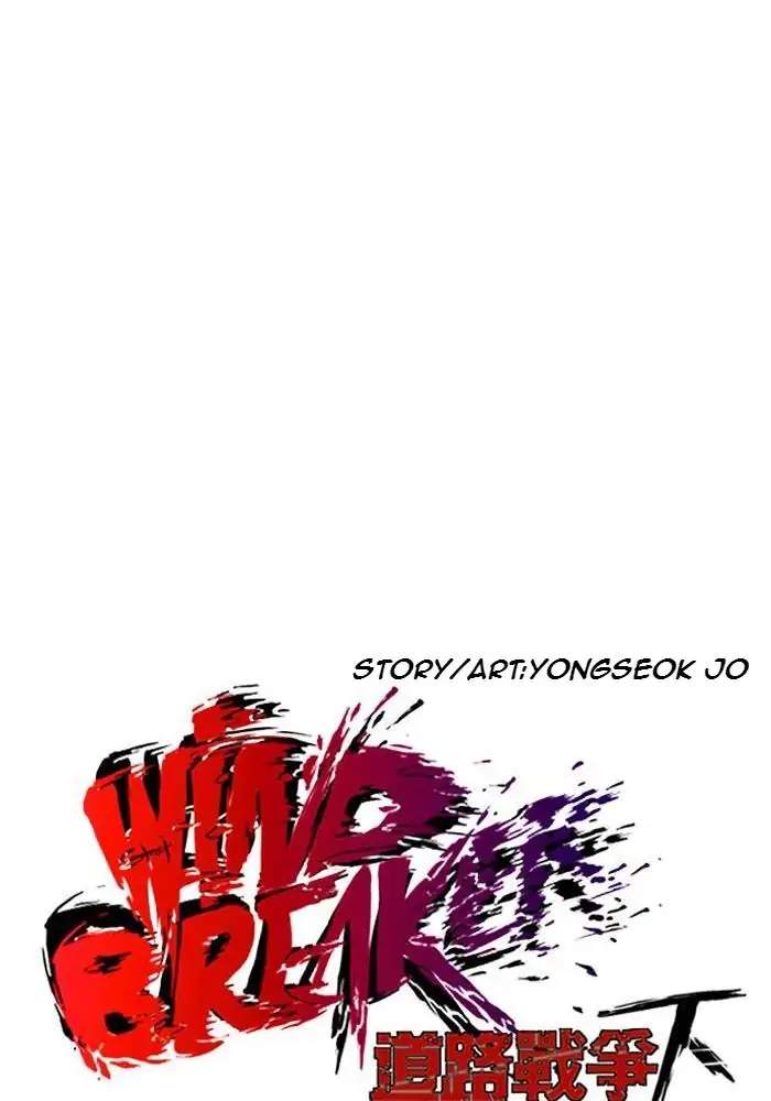 Wind Breaker Chapter 239 Halaman 12