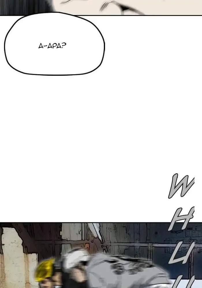 Wind Breaker Chapter 241 Halaman 47
