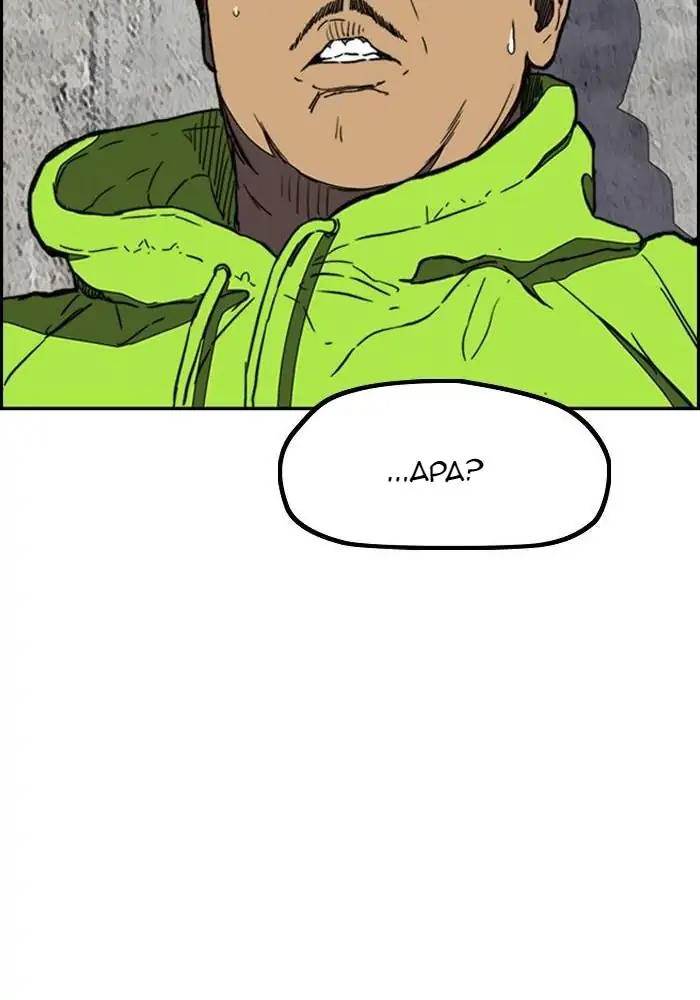 Wind Breaker Chapter 253 Halaman 72