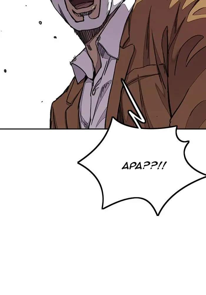 Wind Breaker Chapter 280 Halaman 34