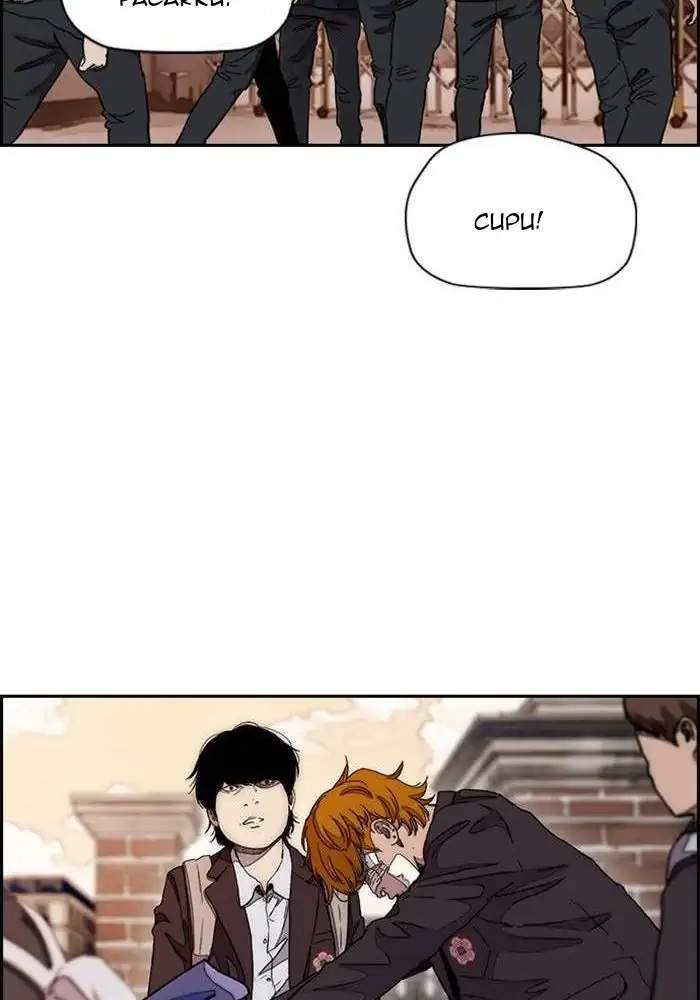 Wind Breaker Chapter 284 Halaman 100